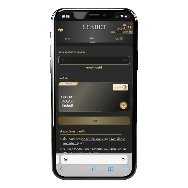 ufa118ฝากถอน